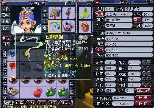 但球员之间