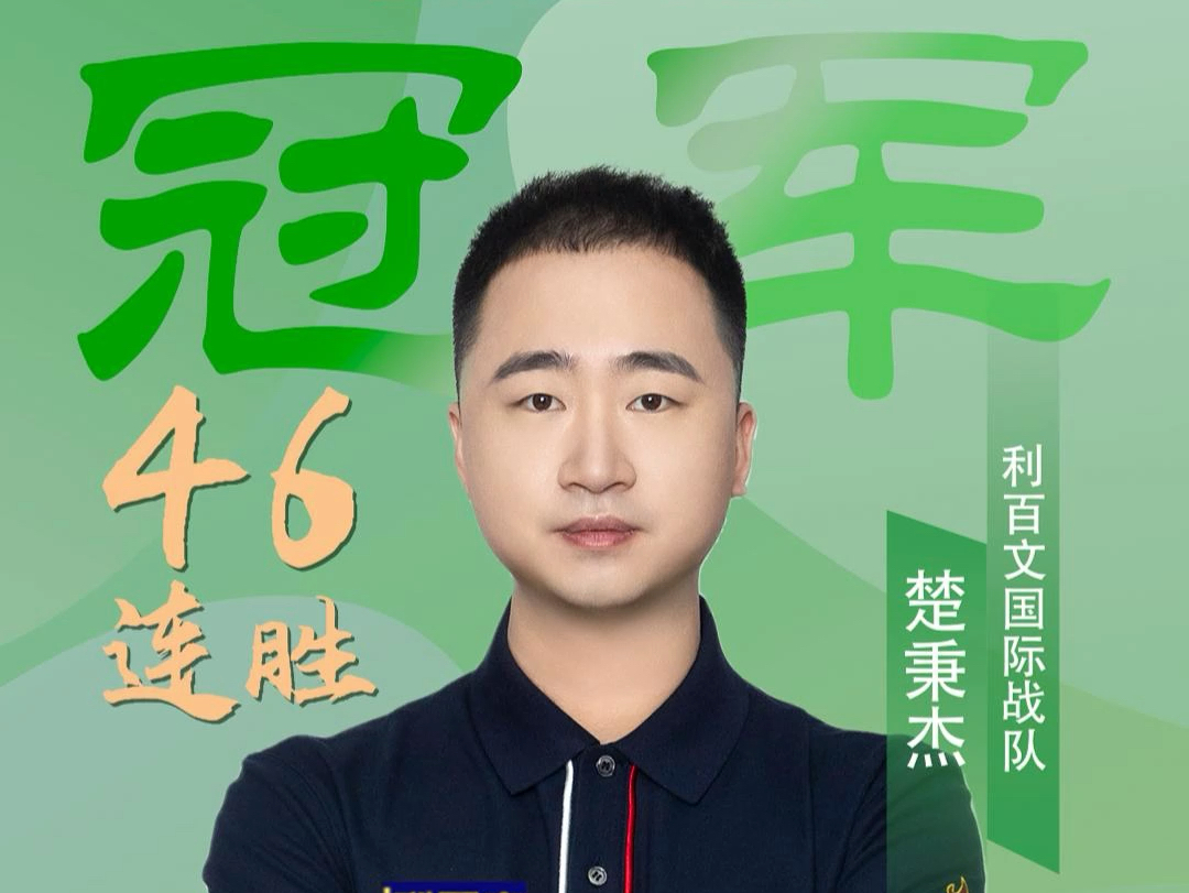 同样